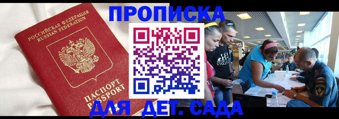 временная регистрация адрес в Баксане