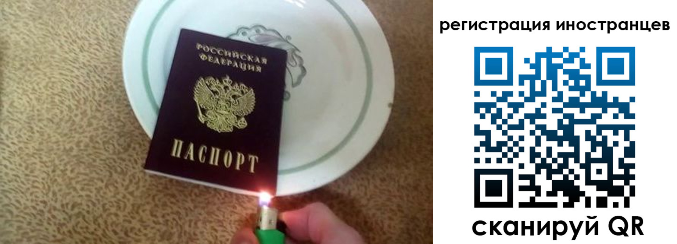временная регистрация в Баксане