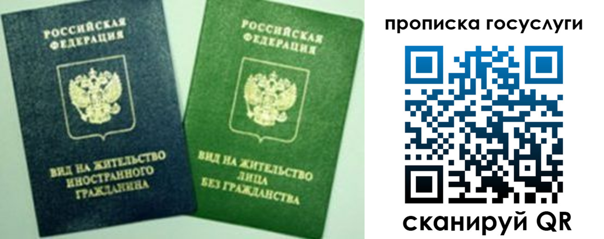 временная регистрация недорого в Баксане