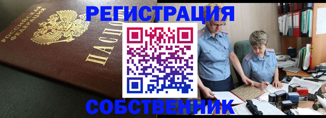 временная прописка в Баксане