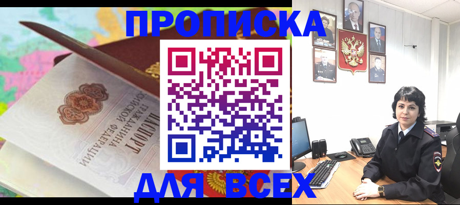 где прописаться в Баксане