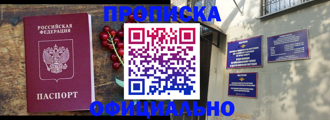 временная регистрация для всех в Баксане