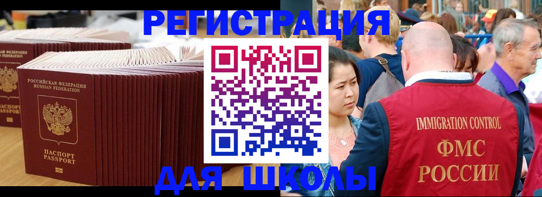 временная регистрация 2025 в Баксане