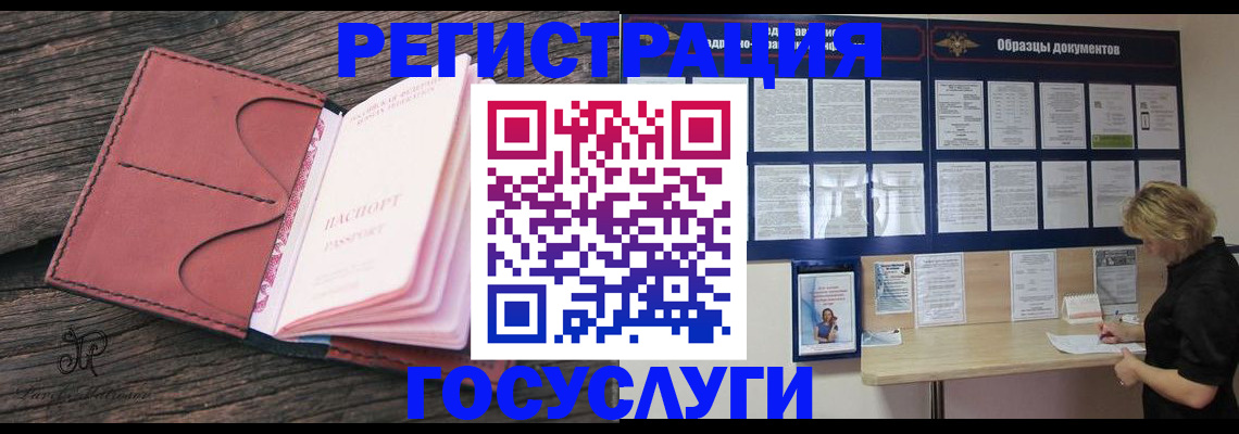временная регистрация собственник в Баксане